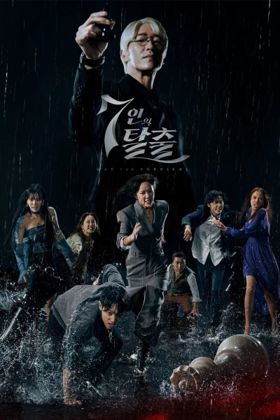 Cuộc Chiến Sinh Tồn - 7 Escape - The Escape of the Seven: War for Survival (2023) Cuộc Chiến Sinh Tồn - 7 Escape - The Escape of the Seven: War for Survival (2023)