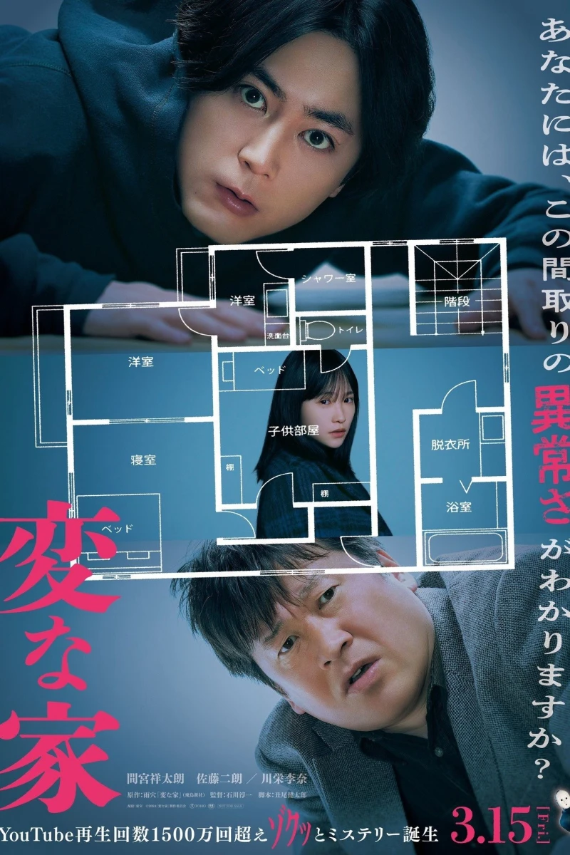 A Strange House - A Strange House (2024) A Strange House - A Strange House (2024)