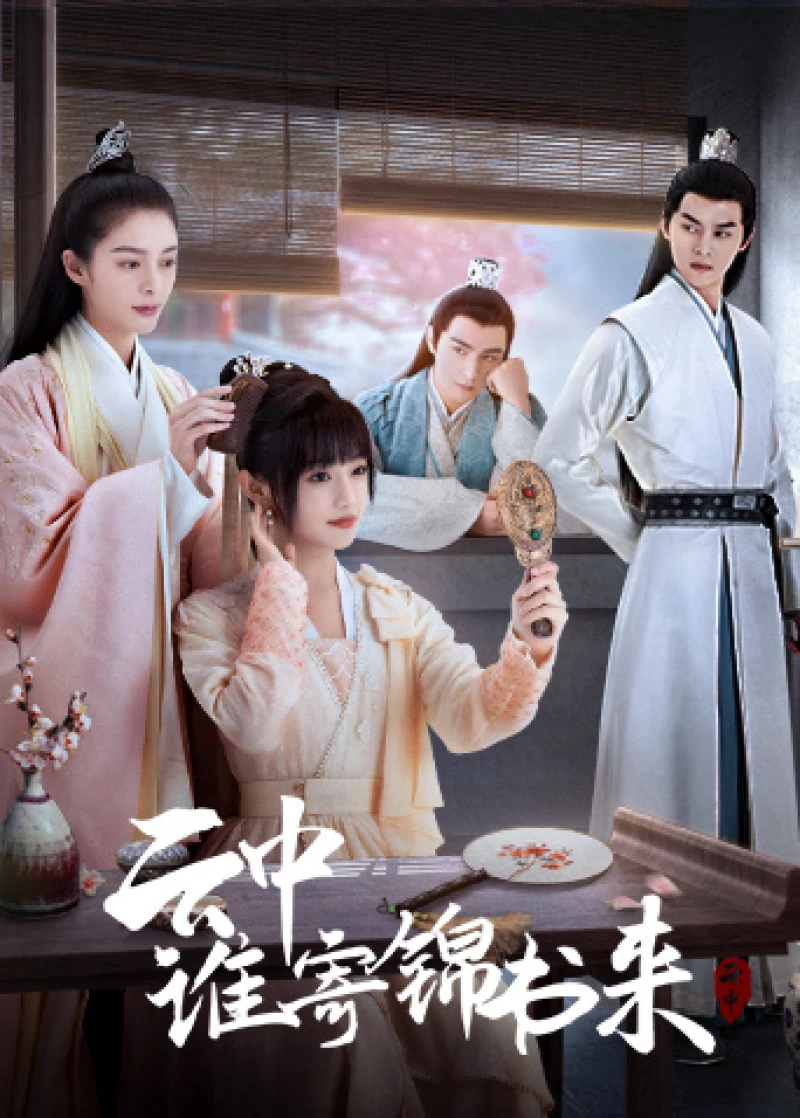 Ai Gửi Thư Gấm Từ Trong Mây - The Letter From the Cloud (2022) Ai Gửi Thư Gấm Từ Trong Mây - The Letter From the Cloud (2022)