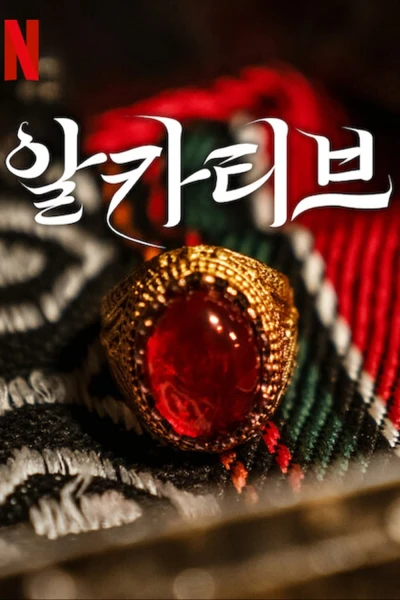 Bà mối - The Matchmaker (2023) Bà mối - The Matchmaker (2023)