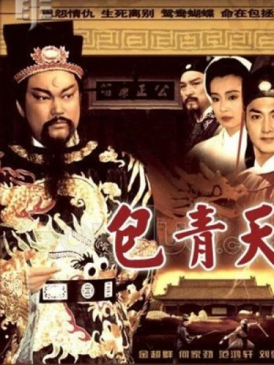 Bao Thanh Thiên 1993 (Phần 8) - Justice Bao 8 (1993) Bao Thanh Thiên 1993 (Phần 8) - Justice Bao 8 (1993)