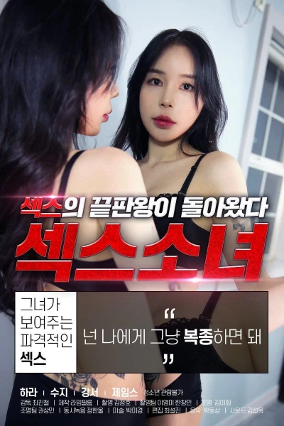 Cô Nàng Gợi Cảm - Sex Girl 2 (2020) Cô Nàng Gợi Cảm - Sex Girl 2 (2020)
