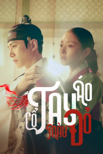 Cổ Tay Áo Màu Đỏ - The Red Sleeve (2021) Cổ Tay Áo Màu Đỏ - The Red Sleeve (2021)