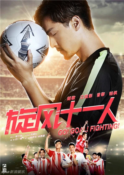 Cơn Lốc 11 Người - Go Goal Fighting (2016) Cơn Lốc 11 Người - Go Goal Fighting (2016)