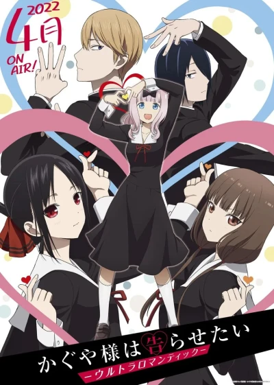 Cuộc chiến tỏ tình (Phần 3) - Kaguya-sama: Love Is War (Season 3) (2022) Cuộc chiến tỏ tình (Phần 3) - Kaguya-sama: Love Is War (Season 3) (2022)