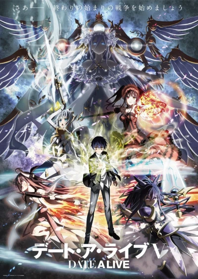 Cuộc Hẹn Sống Còn (Phần 5) - Date a Live (Season 5) (2024) Cuộc Hẹn Sống Còn (Phần 5) - Date a Live (Season 5) (2024)