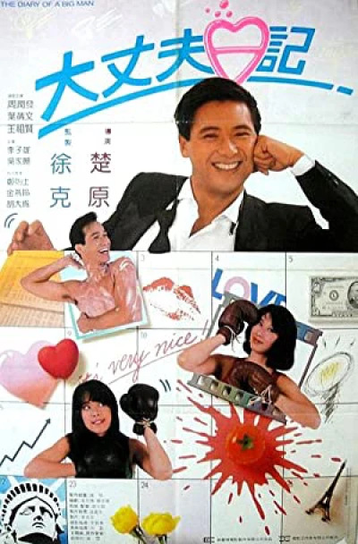 Daai jeung foo yat gei - Daai jeung foo yat gei (1988) Daai jeung foo yat gei - Daai jeung foo yat gei (1988)