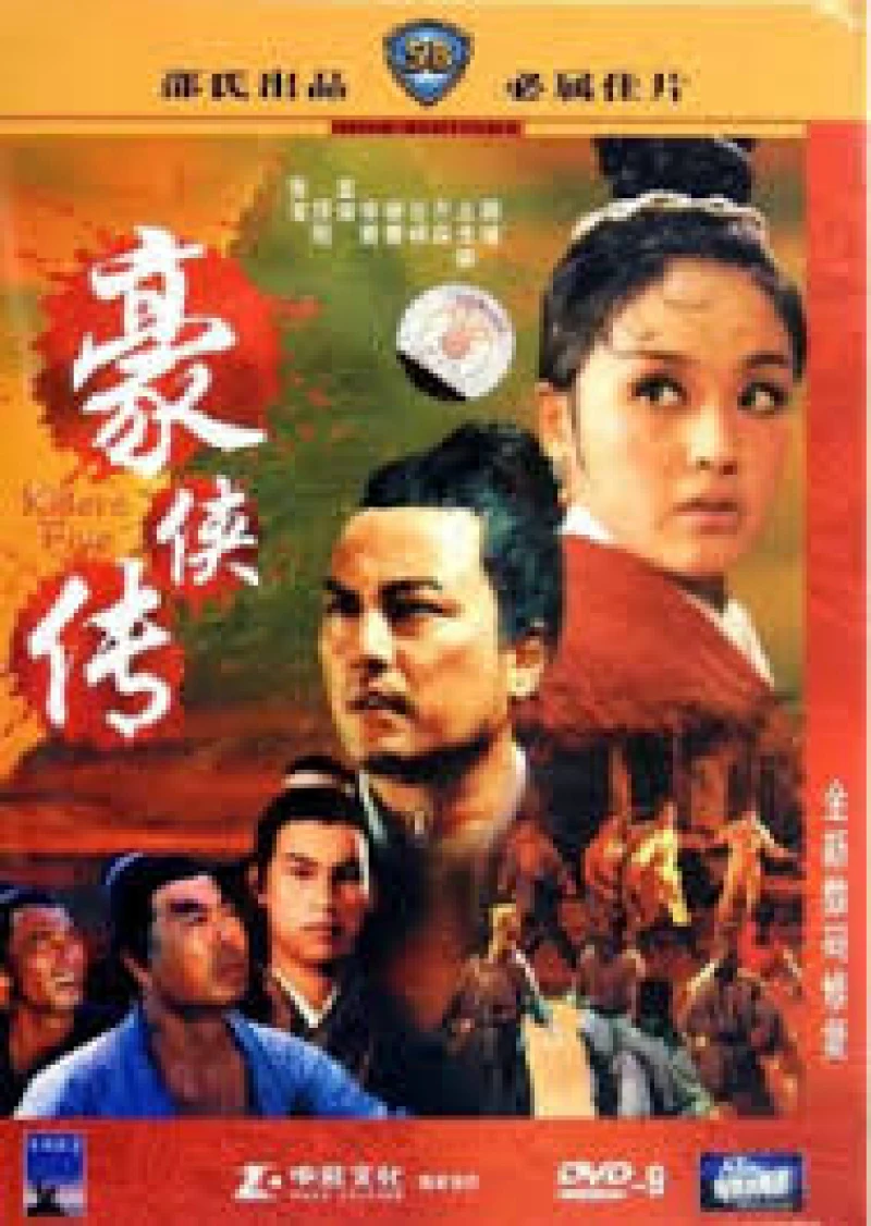 Đại Đao Hào Hiệp - The Legendary Hero (1990) Đại Đao Hào Hiệp - The Legendary Hero (1990)