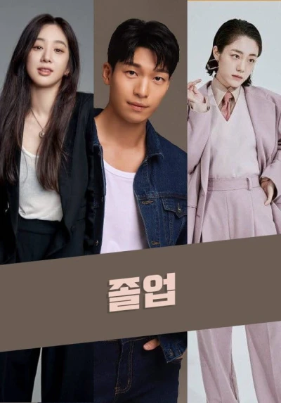 Đêm Lãng Mạn Ở Hagwon - The Midnight Romance in Hagwon (2024) Đêm Lãng Mạn Ở Hagwon - The Midnight Romance in Hagwon (2024)