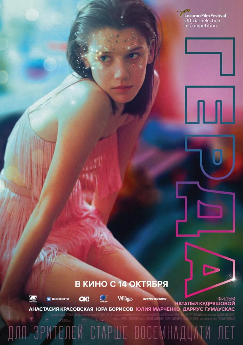 Gerda - Gerda (2021) Gerda - Gerda (2021)