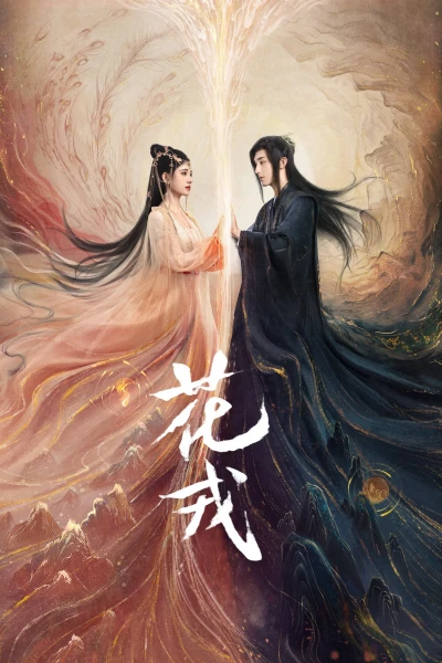 Hoa Nhung - Beauty of Resilience (2021) Hoa Nhung - Beauty of Resilience (2021)