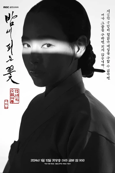 Hoa Nở Về Đêm - Knight Flower (2024) Hoa Nở Về Đêm - Knight Flower (2024)