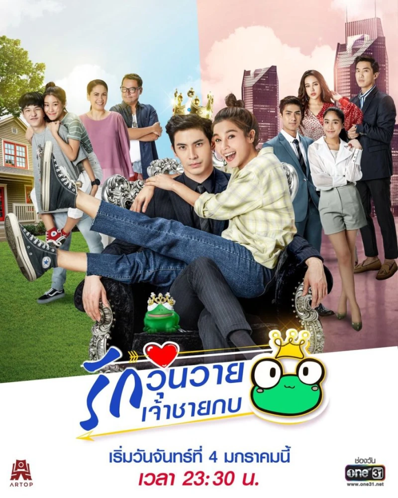 Hoàng Tử Ếch (2021) - The Prince Who Turns into a Frog (2021) (2021) Hoàng Tử Ếch (2021) - The Prince Who Turns into a Frog (2021) (2021)