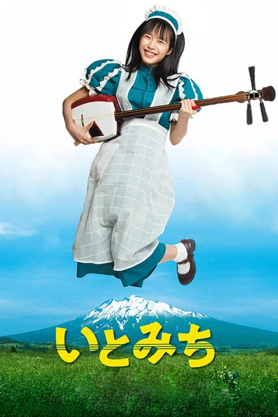 Ito - Ito (2021) Ito - Ito (2021)