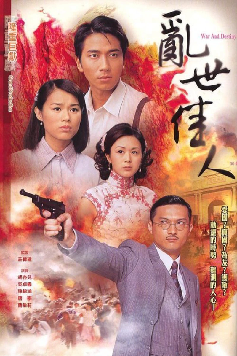 Loạn Thế Giai Nhân - War and Destiny (2007) Loạn Thế Giai Nhân - War and Destiny (2007)