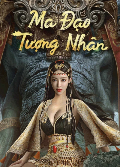 Ma Đạo Tượng Nhân - The Devildom Elephant Man (2023) Ma Đạo Tượng Nhân - The Devildom Elephant Man (2023)