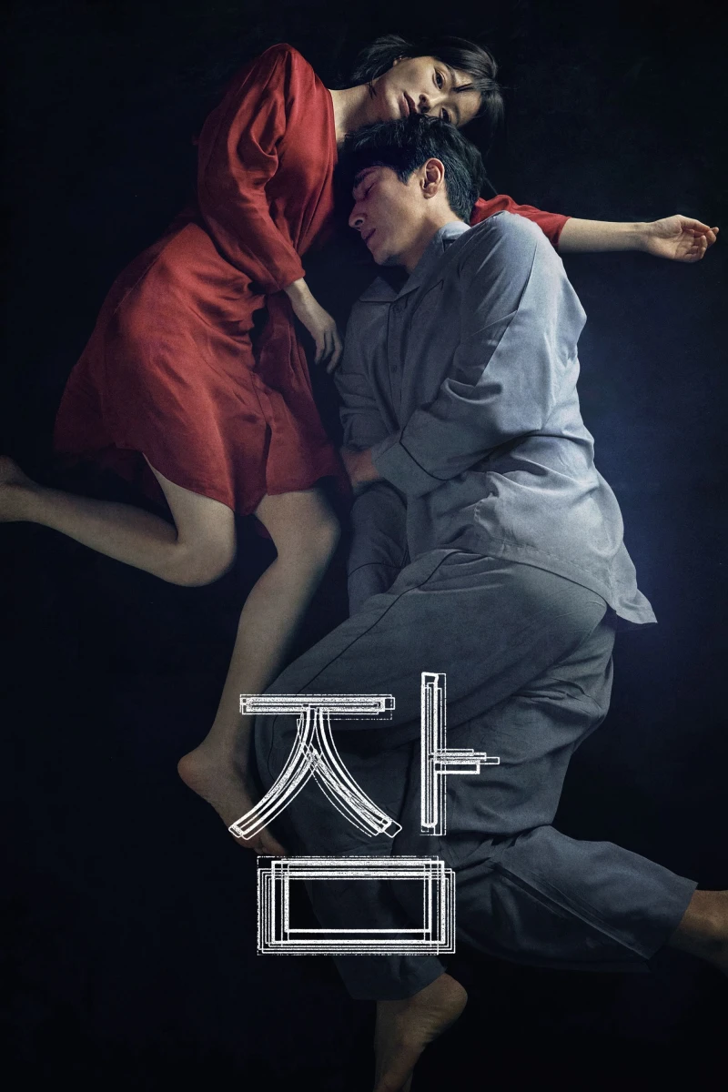 Mộng Du - Sleep (2023) Mộng Du - Sleep (2023)