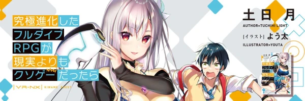 Nếu sau cùng game nhập vai được phát triển hoàn thành thì còn chết tiệt hơn thực tế - 究極進化したフルダイブRPGが現実よりもクソゲーだったら
