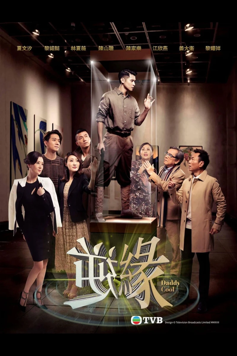 Nghịch Duyên - Daddy Cool (2018) Nghịch Duyên - Daddy Cool (2018)