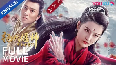 Ngọc Nữ Chưởng Môn: Tuyệt Đại Yển Sư - Unparalleled Yanshi Gracious Master of Emei