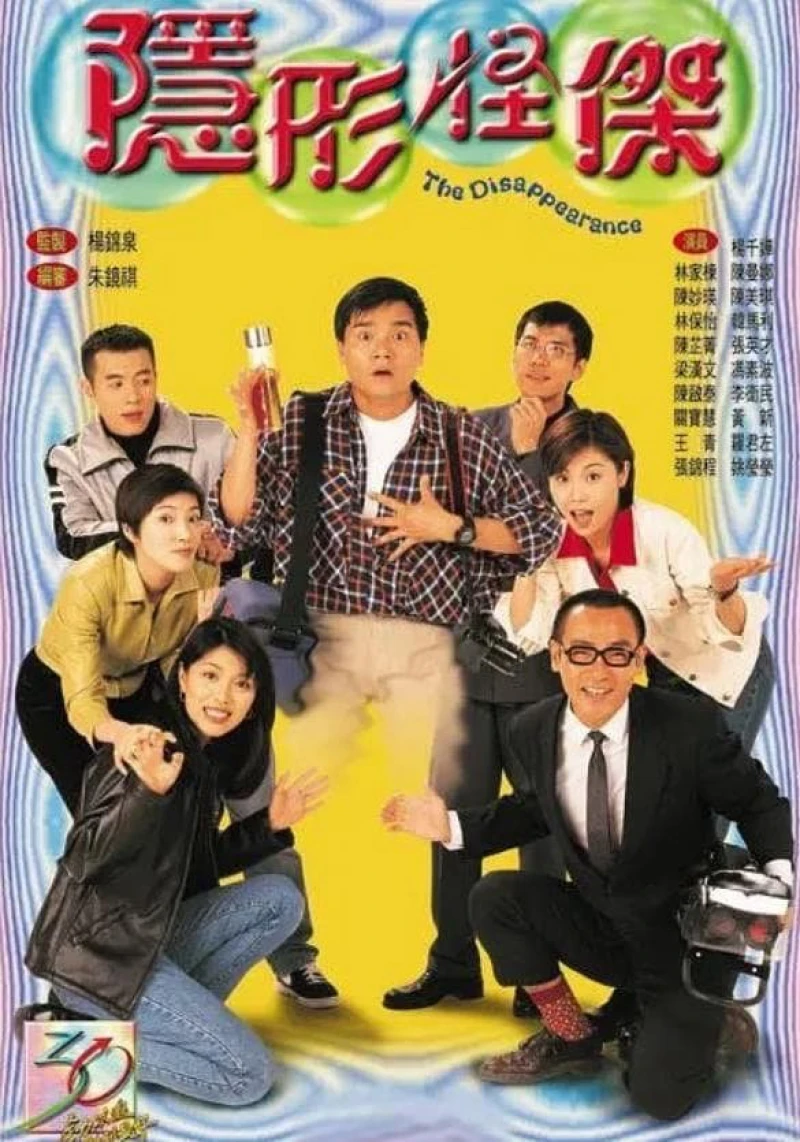 Người Vô Hình - The Disappearance
