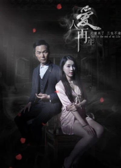 Người yêu tái sinh - The Resurrection of Love (2018) Người yêu tái sinh - The Resurrection of Love (2018)