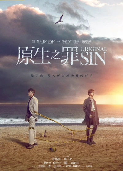 Nguồn Gốc Tội Lỗi - Original Sin (2018) Nguồn Gốc Tội Lỗi - Original Sin (2018)