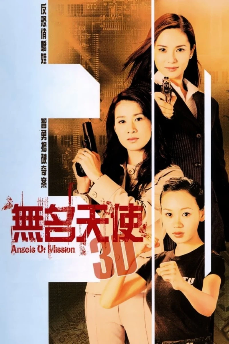 Những Thiên Sứ Vô Danh - Angels of Mission (2004) Những Thiên Sứ Vô Danh - Angels of Mission (2004)