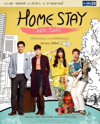 Nơi Ngọn Gió Vỗ Về Trái Tim - Home Stay (2017) Nơi Ngọn Gió Vỗ Về Trái Tim - Home Stay (2017)