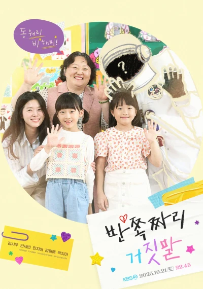 Lời Nói Dối Nửa Vời - Half Lies (2023 KBS Drama Special Ep 2) (2023) Lời Nói Dối Nửa Vời - Half Lies (2023 KBS Drama Special Ep 2) (2023)