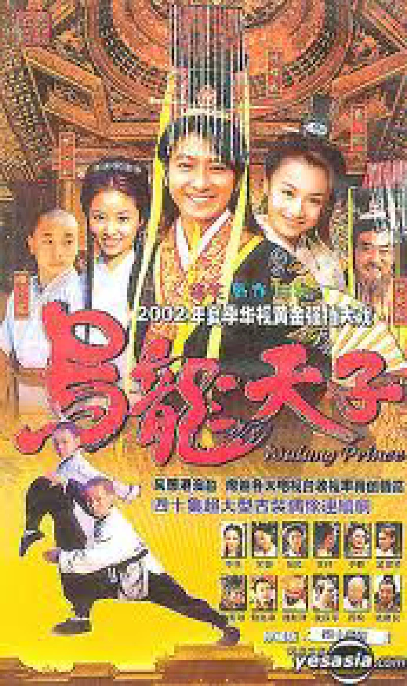 Ô Long Thiên Tử - Wo Long Prince (2002) Ô Long Thiên Tử - Wo Long Prince (2002)