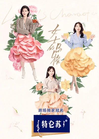 Phẩm Cách Quý Cô - Lady's Character (2023) Phẩm Cách Quý Cô - Lady's Character (2023)