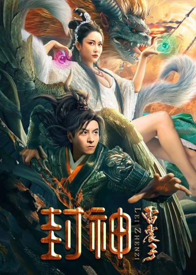 Phong Thần Lôi Chấn Tử - League of Gods: Leizhenzi (2024) Phong Thần Lôi Chấn Tử - League of Gods: Leizhenzi (2024)
