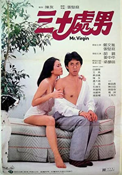 Sam sap chue lam - Sam sap chue lam (1984) Sam sap chue lam - Sam sap chue lam (1984)