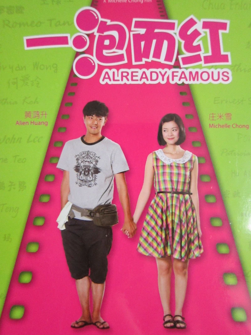 Sẵn Đã Nổi Tiếng - Already Famous