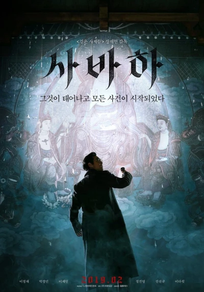 Svaha: Ngón tay thứ sáu - Svaha: The Sixth Finger (2019) Svaha: Ngón tay thứ sáu - Svaha: The Sixth Finger (2019)
