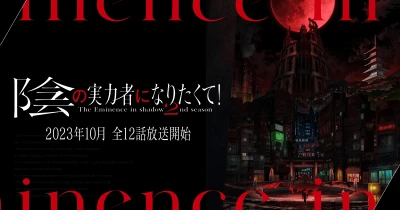 Ta Muốn Trở Thành Chúa Tể Bóng Tối (Phần 2) - 陰の実力者になりたくて! 2nd season