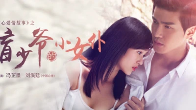 Tập Yêu Đớn Đau - Lust,Love