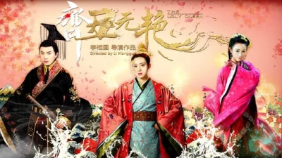 Tề Sửu Vô Diệm - The Ugly Queen