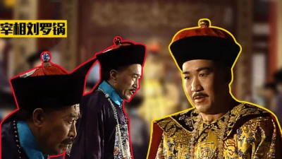 Tế tướng Lưu Gù - Tế tướng Lưu Gù