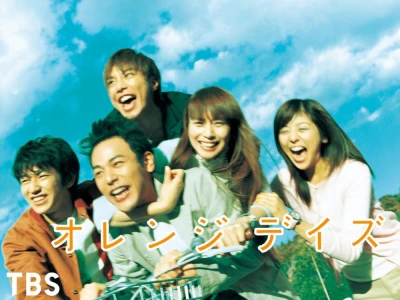Tháng ngày tuổi trẻ - Orange Days