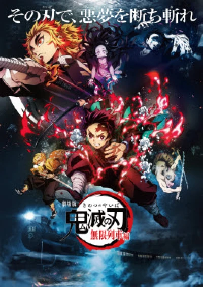 Thanh gươm diệt quỷ: Chuyến tàu vô tận - Demon Slayer -Kimetsu no Yaiba- The Movie: Mugen Train (2020) Thanh gươm diệt quỷ: Chuyến tàu vô tận - Demon Slayer -Kimetsu no Yaiba- The Movie: Mugen Train (2020)
