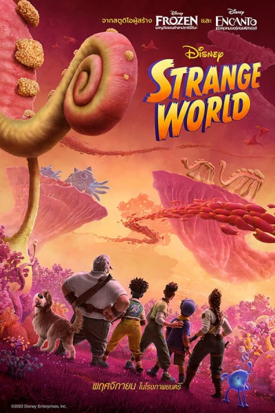 Thế Giới Lạ Lùng - Strange World (2022) Thế Giới Lạ Lùng - Strange World (2022)