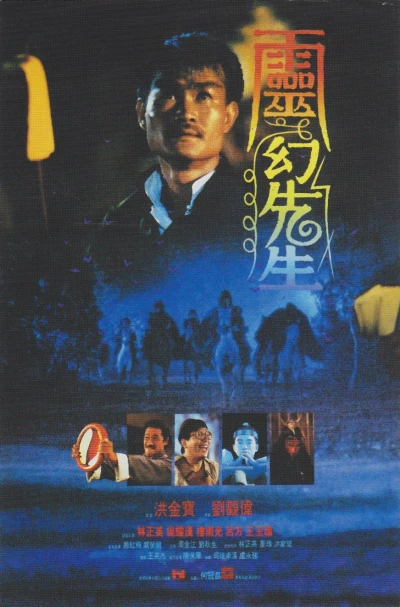 Thiên Sư Bắt Ma 3: Linh Huyễn Tiên Sinh - Mr Vampire 3 (1987) Thiên Sư Bắt Ma 3: Linh Huyễn Tiên Sinh - Mr Vampire 3 (1987)
