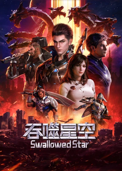 Thôn Tính Bầu Trời - Swallowed Star (2020) Thôn Tính Bầu Trời - Swallowed Star (2020)