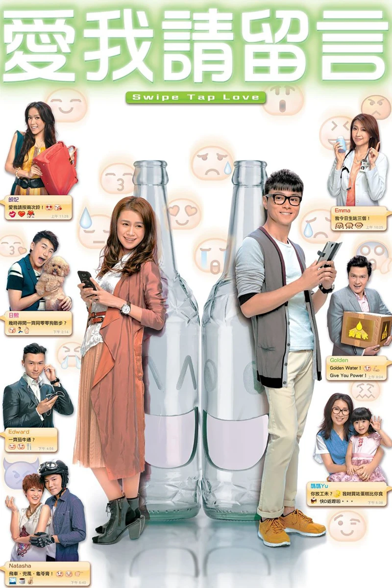 Thông Điệp Tình Yêu - Swipe Tap Love