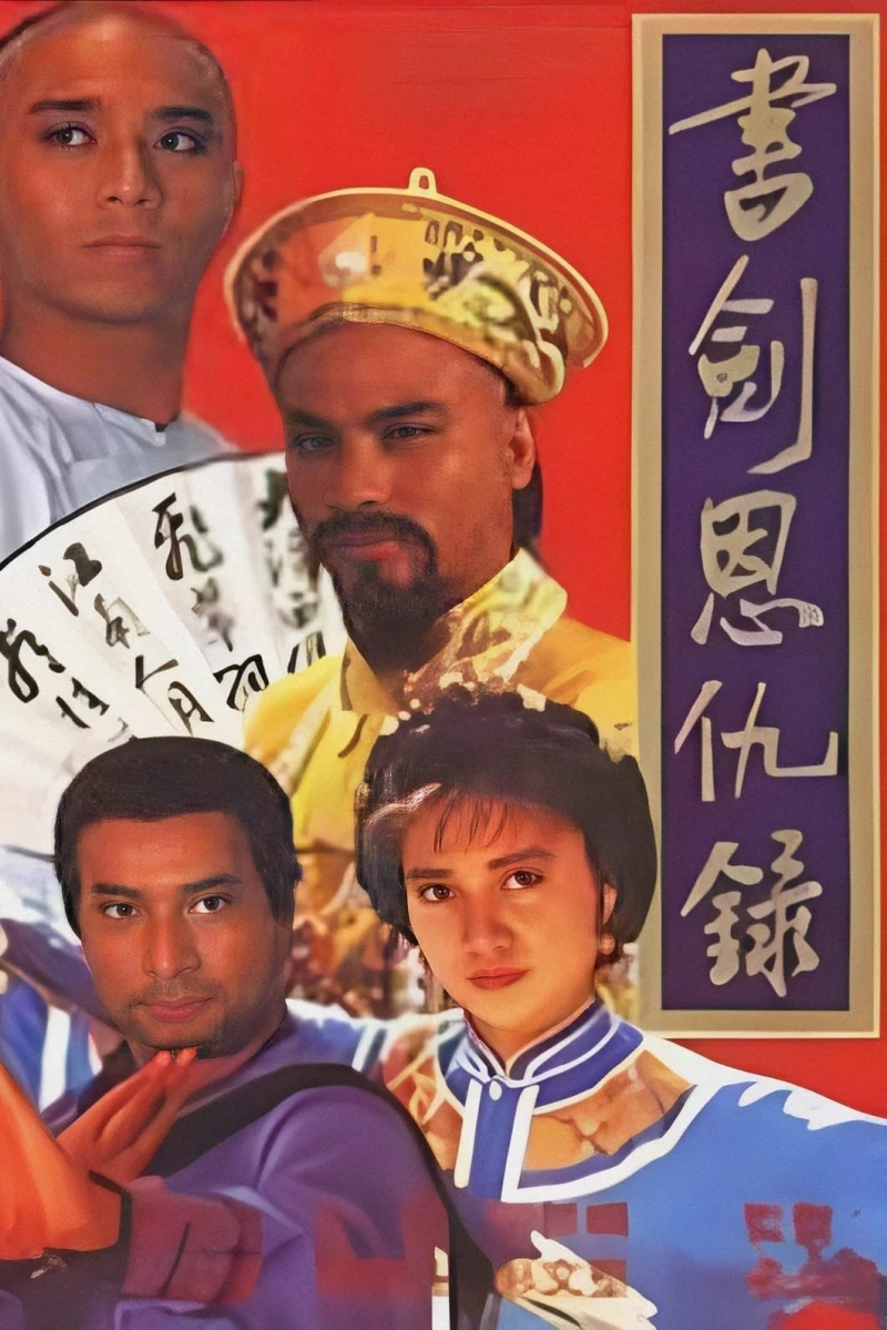 Thư Kiếm Ân Thù Lục - The Legend of the Book and Sword
