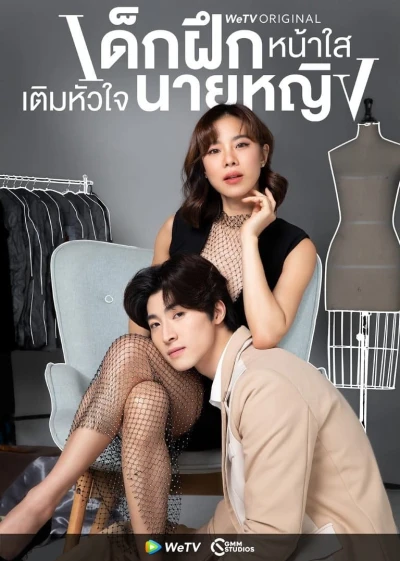 Thực Tập Sinh Trong Trái Tim Tôi - Intern in my heart (2024) Thực Tập Sinh Trong Trái Tim Tôi - Intern in my heart (2024)