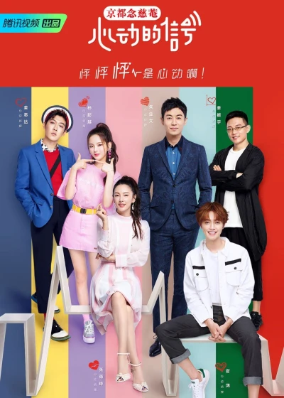Tín Hiệu Con Tim S1 - Heart Signal S1 (2018) Tín Hiệu Con Tim S1 - Heart Signal S1 (2018)