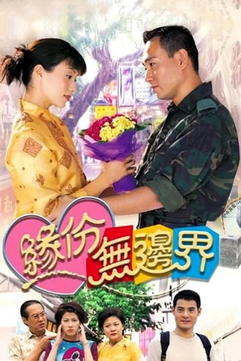 Tình Không Biên Giới - The Sky Is the Limit